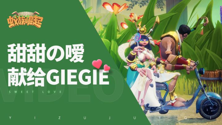 【研发日志】625直播游戏优化内容记录（甜甜の嗳献给各位giegie）截图