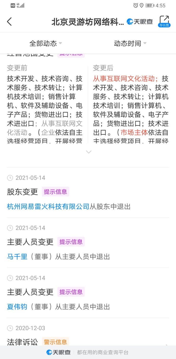 🐶头保命截图