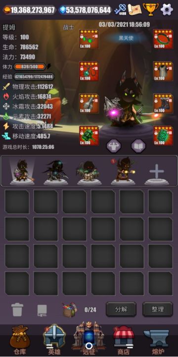 英雄远征V1.0.37版本攻略（进阶版）