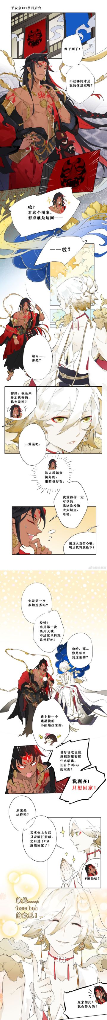【画师短篇推荐】【糊涂瓶颈】短篇集 第1话