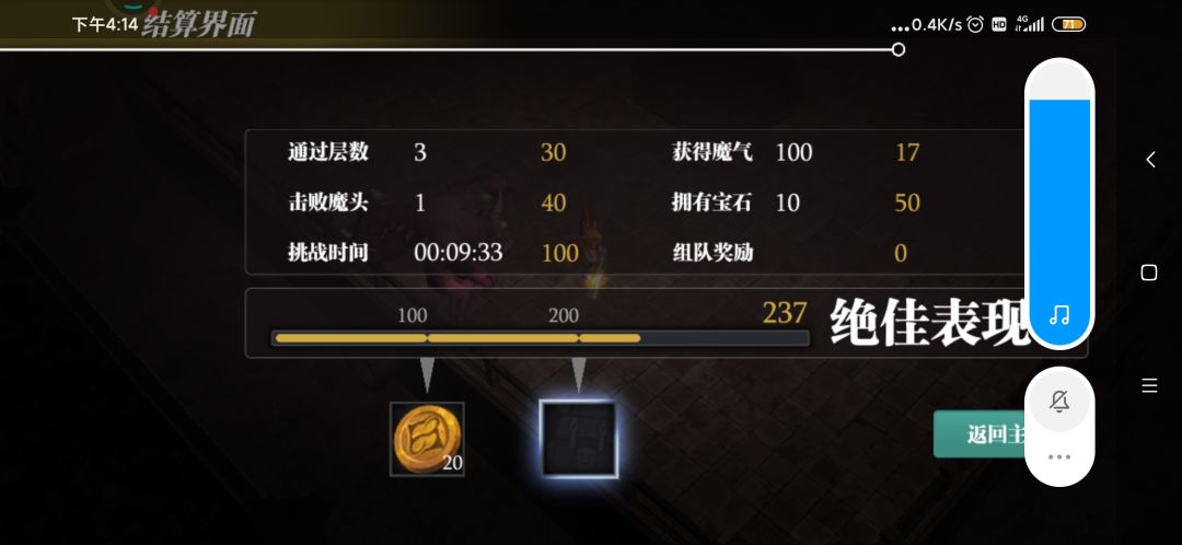 不引战！初始盘殴打所有折磨boss截图