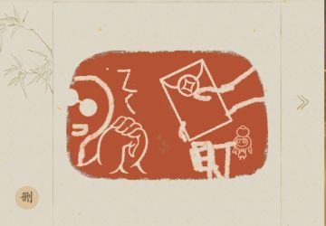 丑章拿出来参个赛