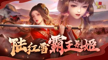 锦缎霓裳丨剧情妃-陆红雪，典藏衣妆「霸王别姬」