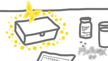 守护过去的回忆