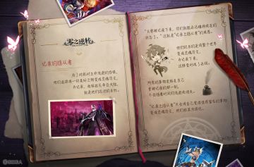 ➰记录的随从者 | 格拉尼帝亚冒险录