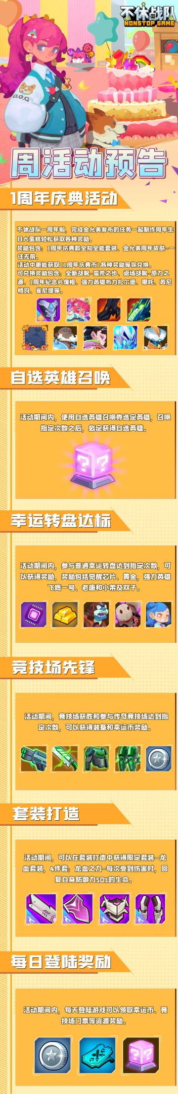 11.12周活动预告