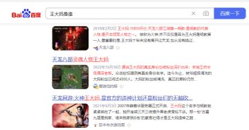 系统一直匹配的王大妈，终于知道是谁了