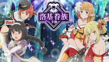 活动预告 | 4月29日新活动上架