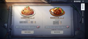 《黎明觉醒：生机》选择初始营地与庄园等级的重要性