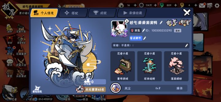 二区收徒截图