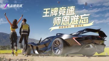 【已开奖】教师节快乐！快来参与西理老师发来的<有奖问答>