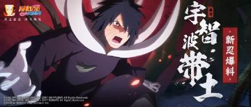 【新忍爆料】宇智波带土「暴怒」爆料！这是……“踩 头 杀”？