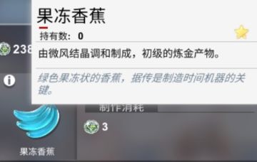 【半科普向】解神者彩蛋挖掘——炼金产物篇（1）