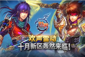 欢声雷动 十月新区轰然来临