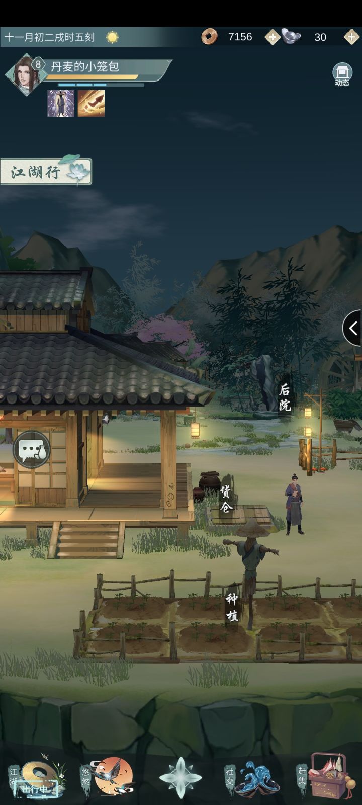 邮差来啦，快来加好友一起种地呀截图