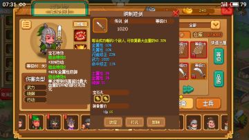 (投稿)最强奶与最强盾养成攻略