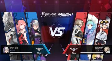 第一届“星翎科技x意志之海”杯 友好交流大赛圆满落幕！