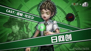 《第五人格X枪弹辩驳》