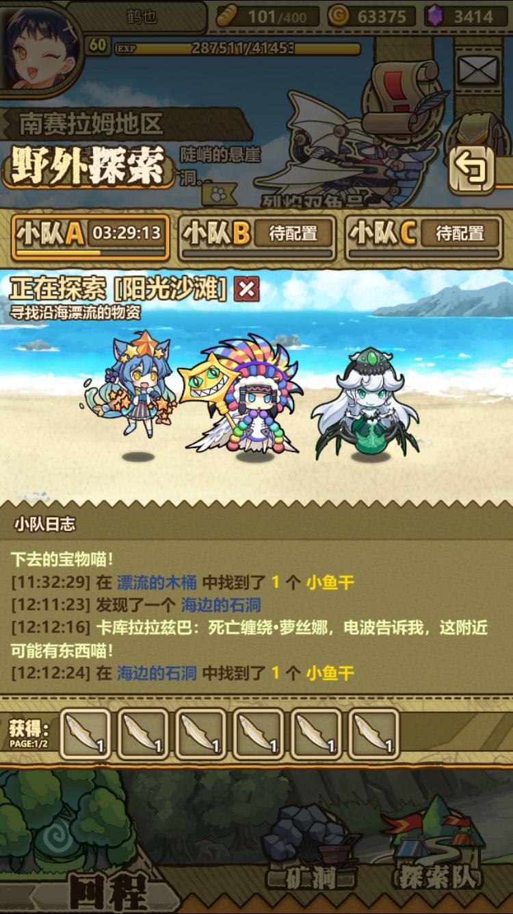 咸鱼是如何攒小鱼干的截图