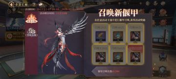 新偃甲限时活动：重器长廊即将开启