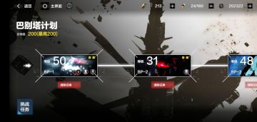 200层平民巴别塔攻略