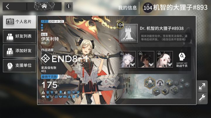 官服老闲鱼开合作前求一波好友截图