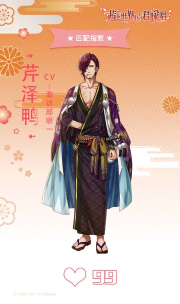 敢不敢来测测，你和月读男子的匹配度有多高？