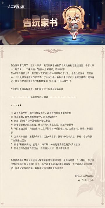 【测试情报】使徒AI觉醒测试——爷爷你预约的游戏要测试啦！