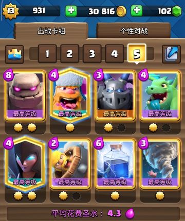 细节关于暗夜石头的上分攻略