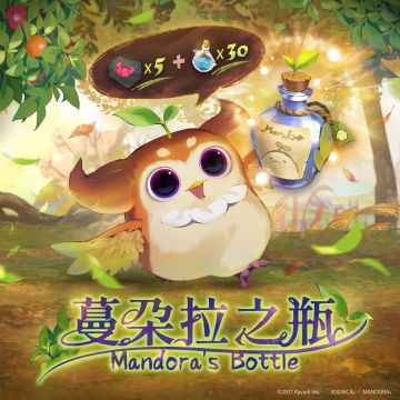 透晶石市集活动特别商品上架