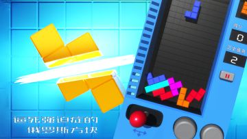 不试试你可能永远不知道【真实物理的俄罗斯方块】是什么体验