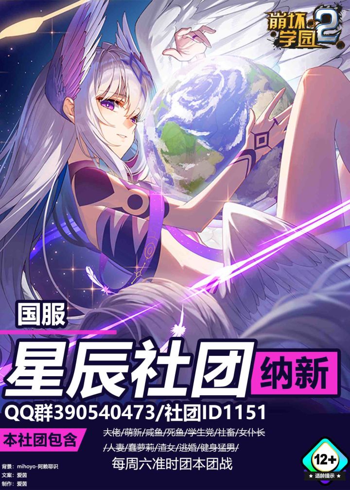 社团招人截图