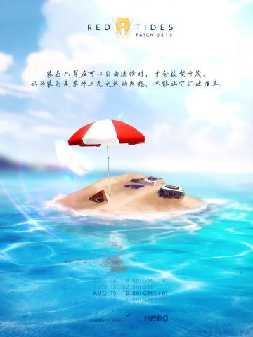 0815更新预告：如果不能亮瞎你们的双眼，我们何必两周才更新？