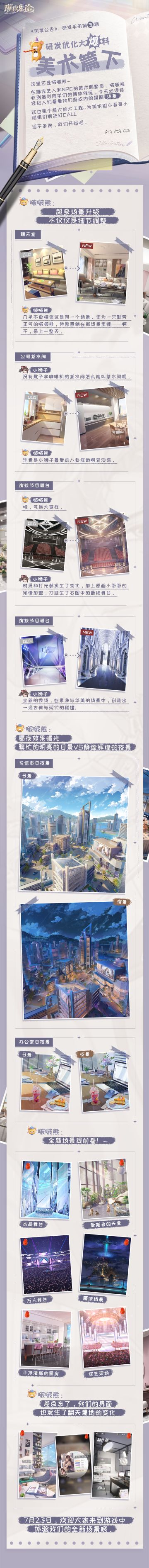 风享公告|研发手册第五期之美术优化篇（下）