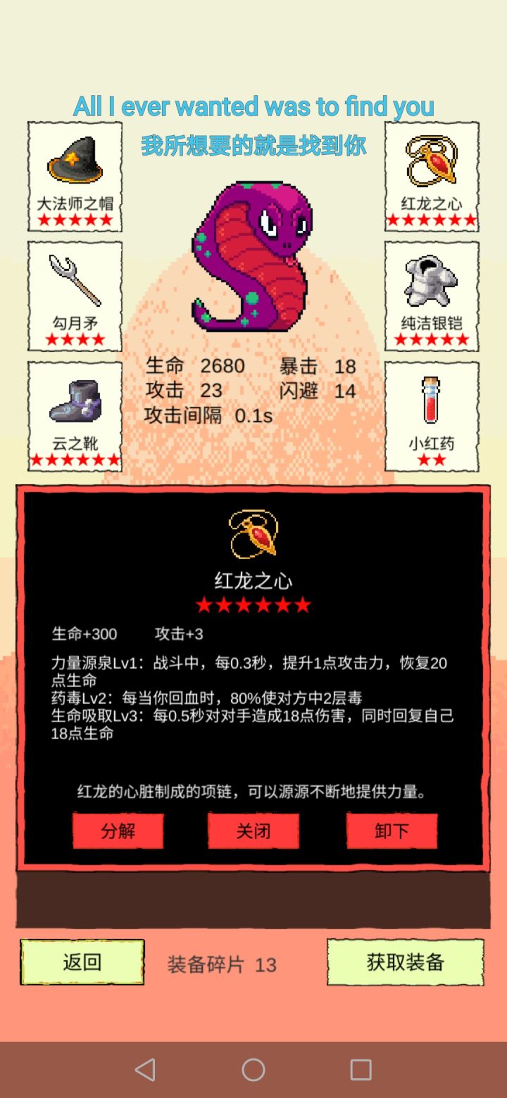 毒伤流，闭着眼睛拿技能随便过截图