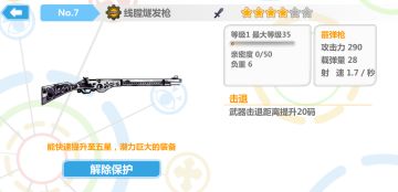 崩坏学园2新手向全教程