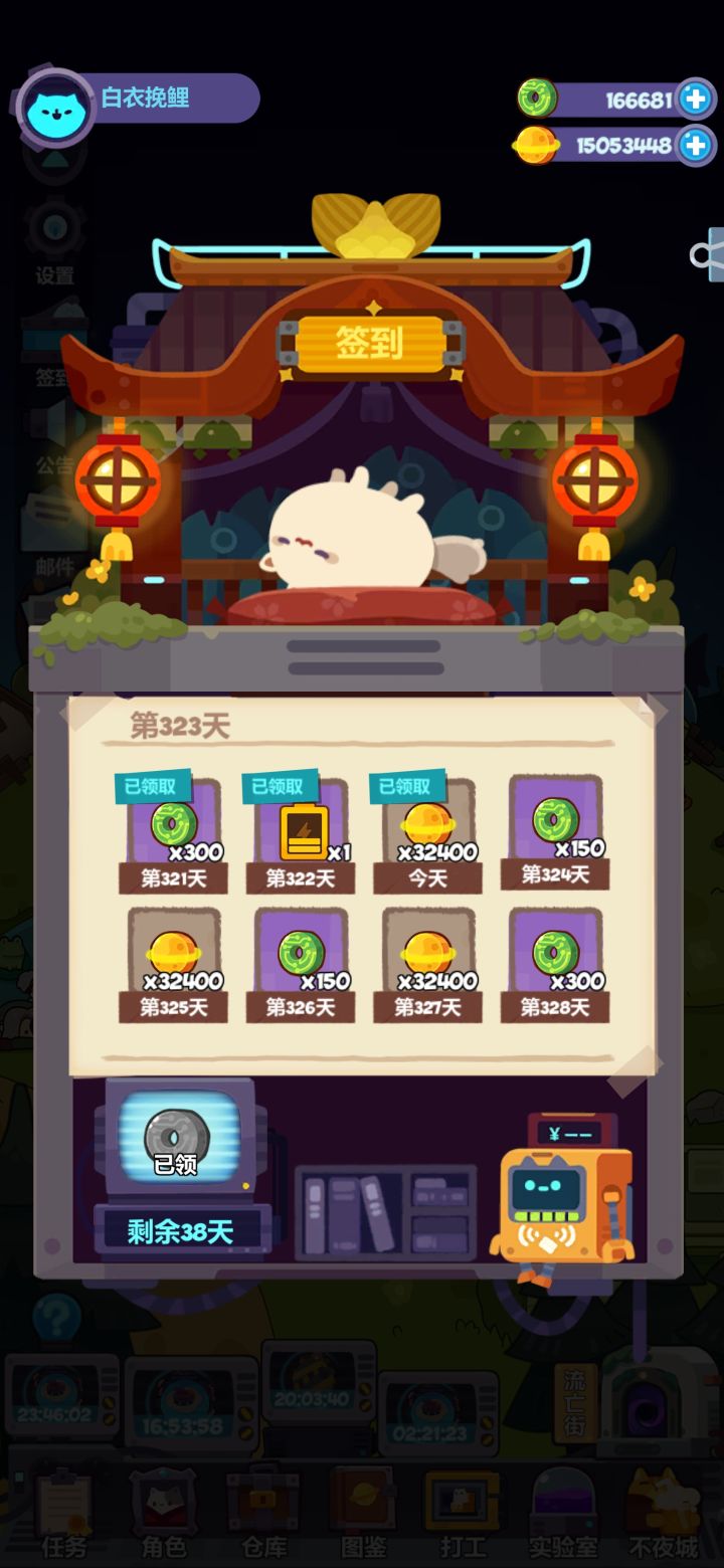 感觉要画个句号了哈。截图