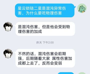 新兵装星云锁链攻略