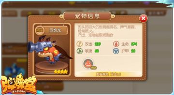 高攻VS高暴 巨炮龙、飞天龙全面对比分析