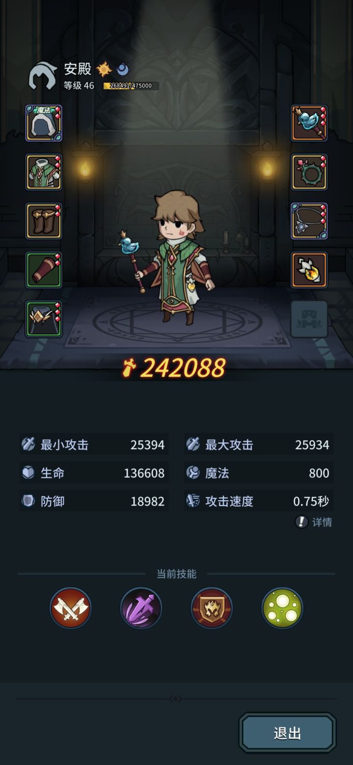 太累了截图