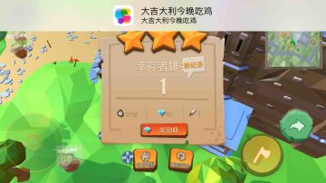 【战斧也疯狂】吃鸡来一发