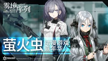 萤火虫动漫嘉年华展位现场回顾