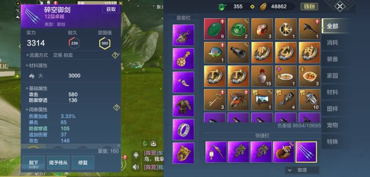 想请教一下御剑怎么搭配词条截图