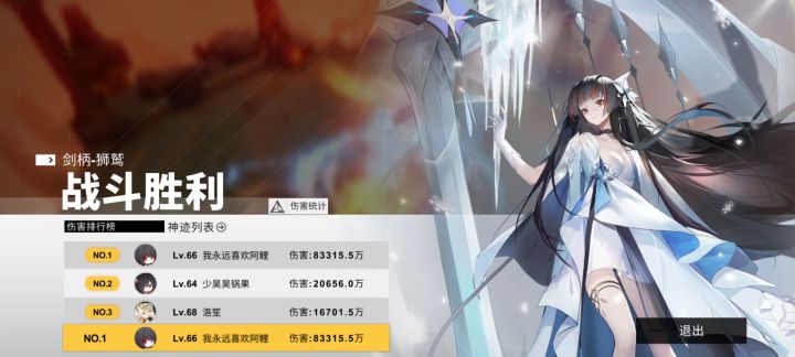 六星莉莉丝最后的倔强截图