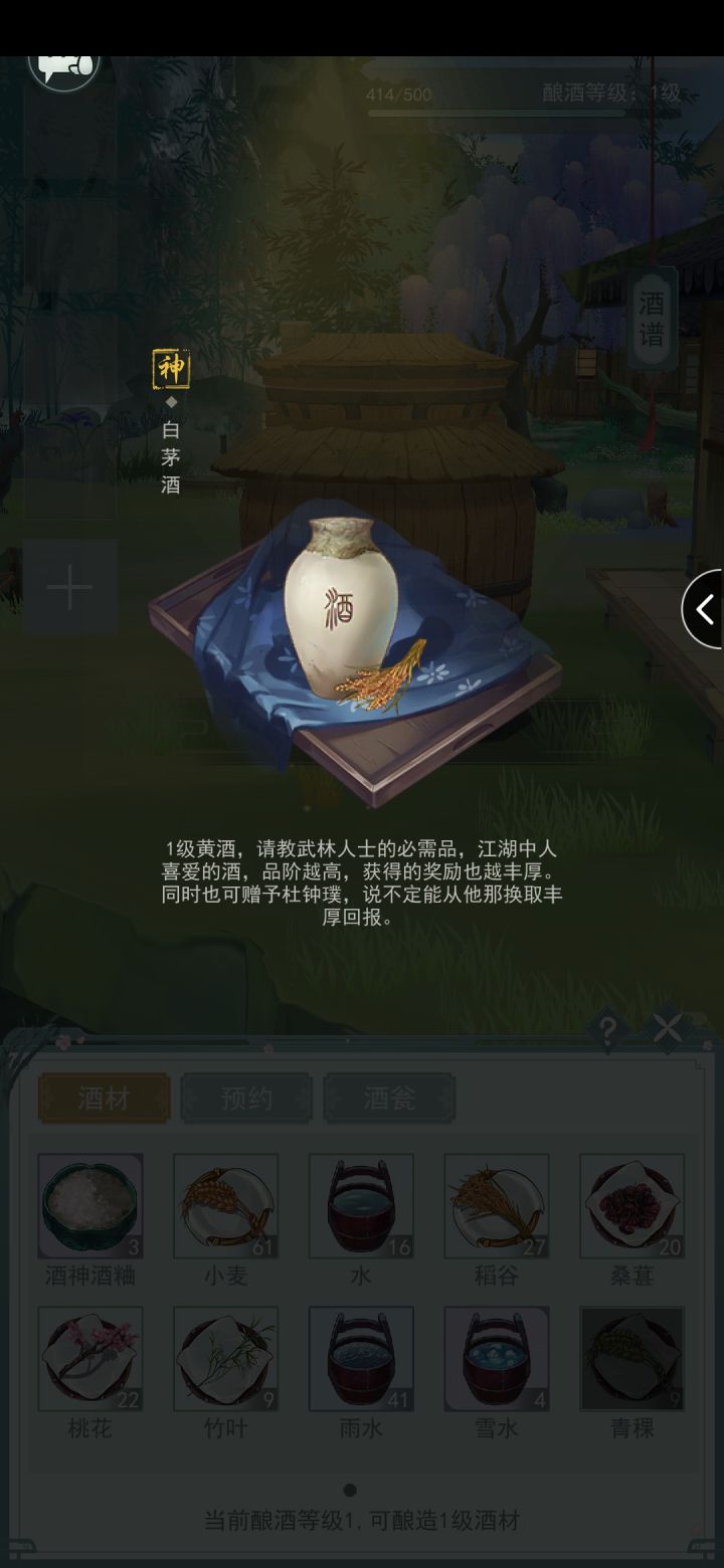 终于出神了截图