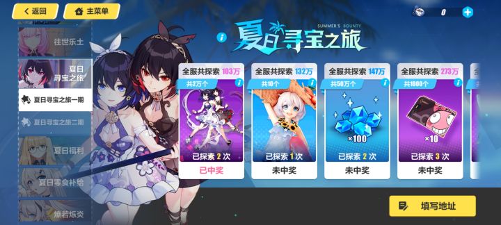 中奖啦,我居然中奖啦截图