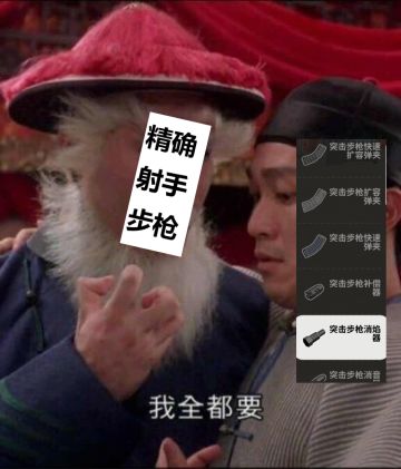【科普小课堂】枪械分类调整！上新战场时可别找不准配件啦~