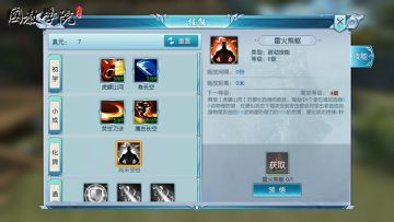 成为技能王！雷火熊躯技能深度实战分析