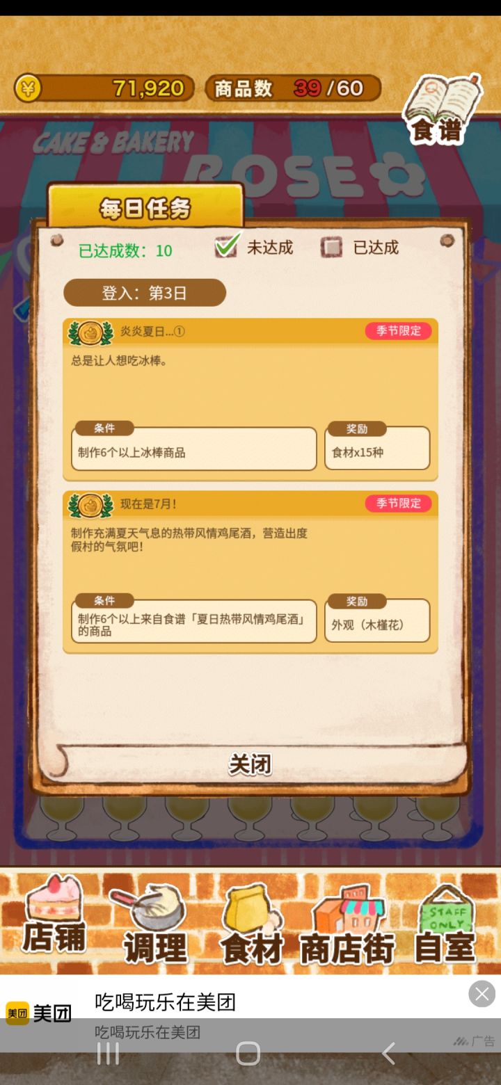 救救孩子吧截图
