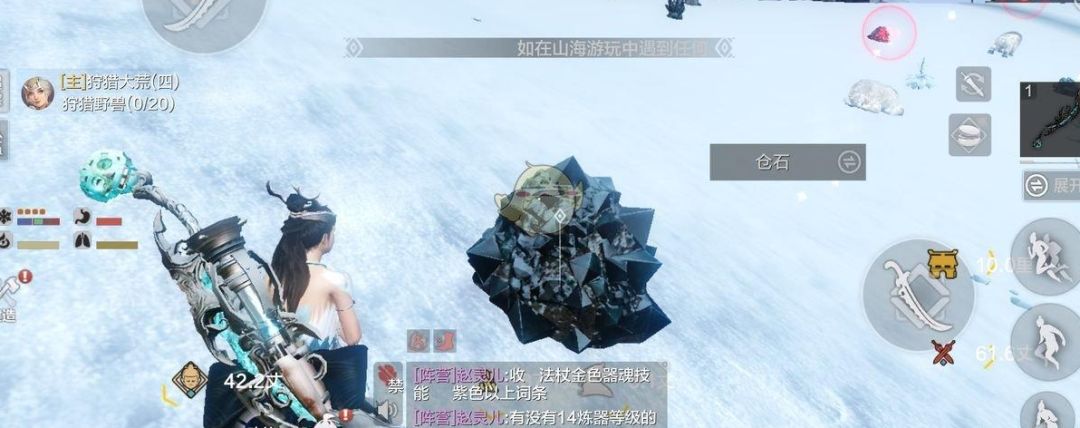妄想山海寒来峰在哪里截图